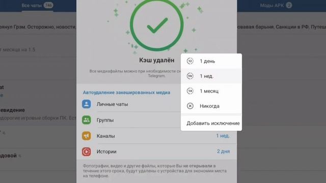 Забивается память в смартфоне | Как почистить кэш Telegram и Whatsapp | Тормозит смартфон что делать смотреть онлайн