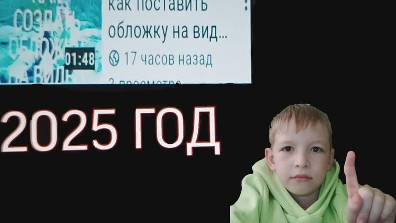 как поставить обложку на видео в рутуб