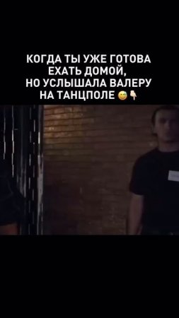 Валера