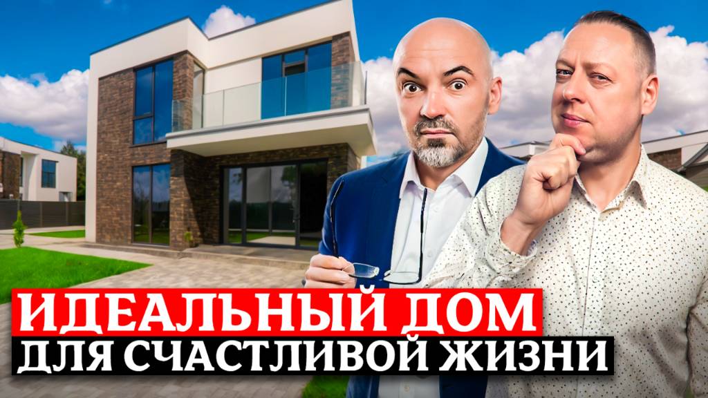 Идеальный дом для жизни в Сочи! 🏡 Обзор загородного дома в коттеджном поселке "Atmosphere Village"