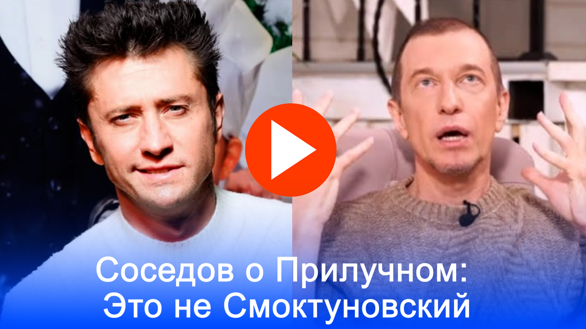 Соседов: Прилучный — не Смоктуновский, а гонорары заоблачные. В чем причина?