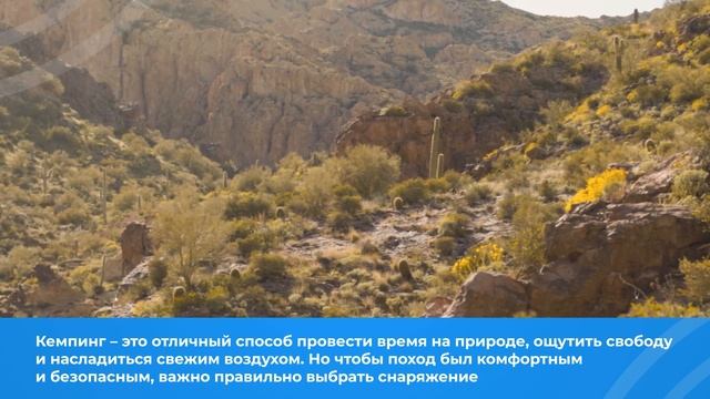 Кемпинговое снаряжение Bestway