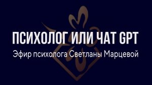 Небольшая часть эфира от 31.05.25