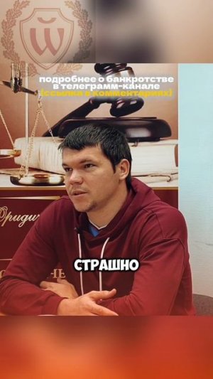 Разводов Сергей Викторович, провел подкаст с клиентом прошедшим процедуру банкротства в ЦСД Правда.