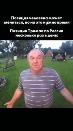 Трамп Дед