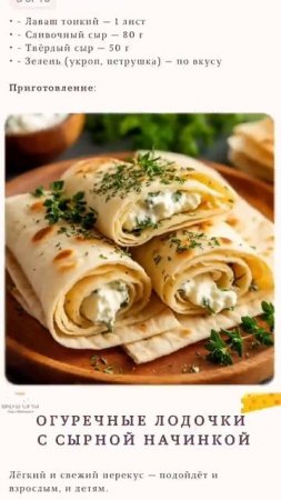 Дарим 10 рецептов, подробнее в описании 👇 #рецепты #закваска #домашнийсыр #сыр #сыроварня