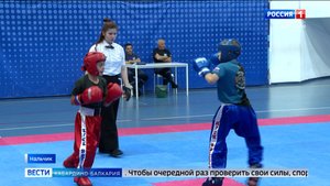 В Нальчике проходят Всероссийские соревнования по кикбоксингу