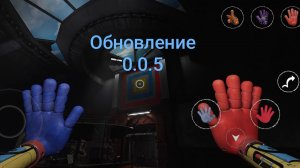Обновление мобильного порта Poppy playtime chapter 4 mobile 0.0.5