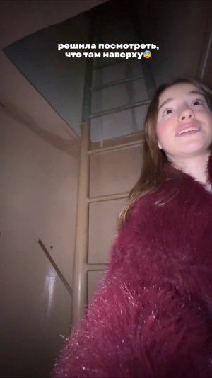 на заброшке? 😱