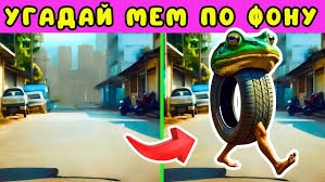 УГАДАЙ ИТАЛЬЯНСКИЙ МЕМ ПО ЗАДНЕМУ ФОНУ! / ЛУЧШАЯ ПОДБОРКА!