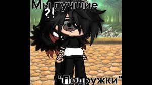Без звука...