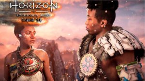 Сломанные небеса - Horizon 2 - Запретный запад - Прохождение игры #14