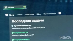 Сколько апл и лиг чемпионов выйграет команда если состав будет только из игроков ПСЖ и Ливерпуль
