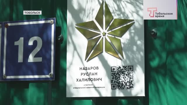 ЗВЕЗДА ГЕРОЯ