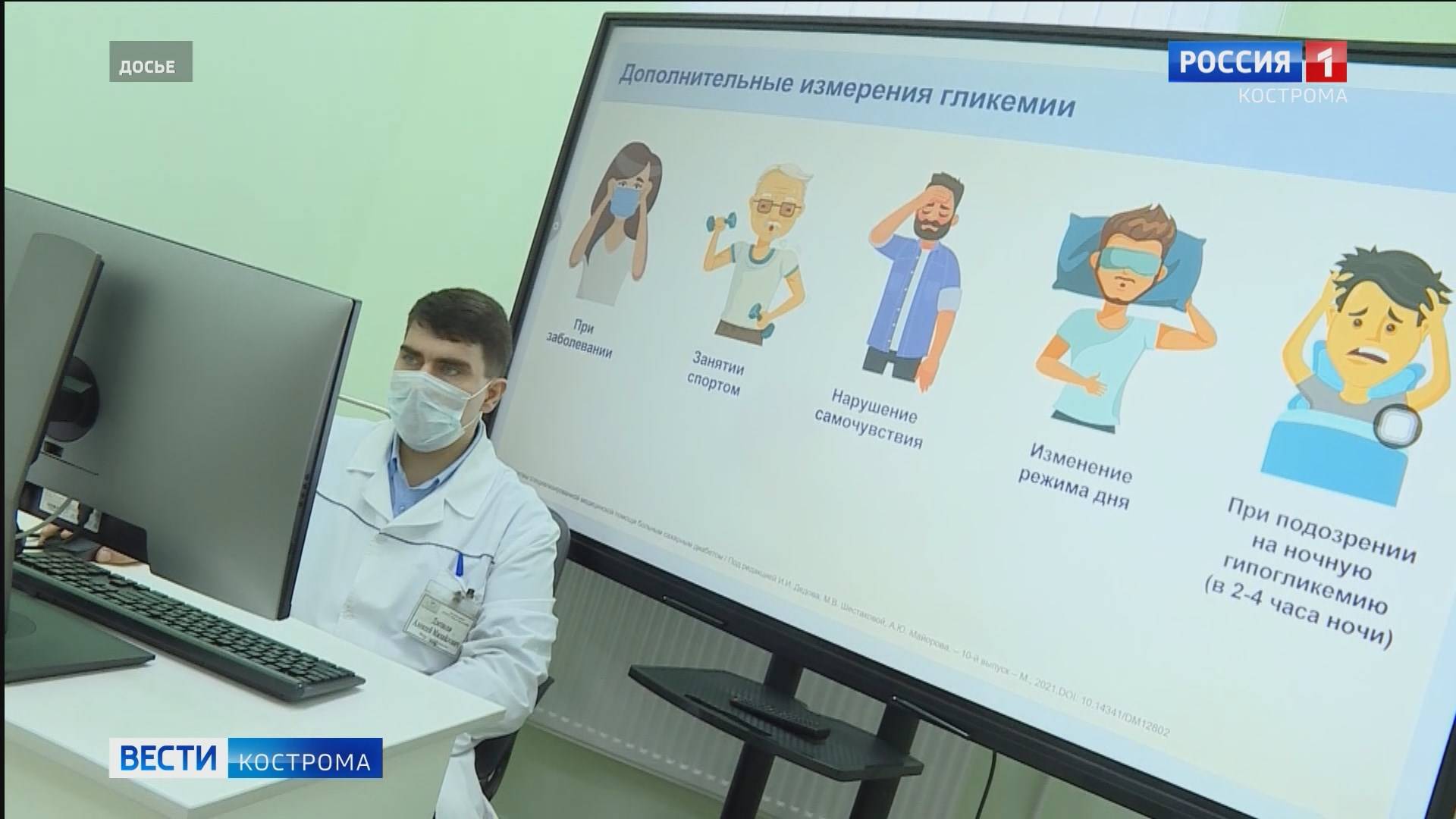 Лечение эндокринных заболеваний в Костроме сможет выйти на новый уровень