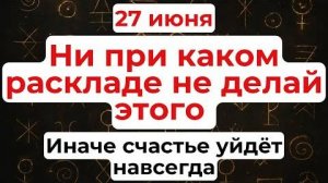 27 июня День Самсона. Что нельзя делать 27 июня. Народные традиции и приметы