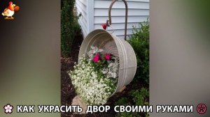 Как украсить двор дома фото идеи (654) 🏡 для дачи и сада своими руками 🌷🪻🌺💮