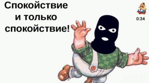 СПОКОЙСТВИЕ И ТОЛЬКО СПОКОЙСТВИЕ