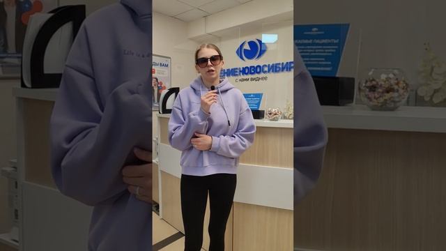 Отзыв о лазерной коррекции зрения в клинике "Зрение Новосибирск", 88001009876