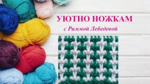 Популярный двухцветный узор ленивым жаккардом