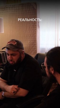 Ожидание / реальность