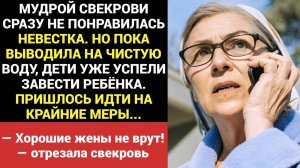 Измена жены. Мудрой свекрови сразу не понравилась рыжая невестка