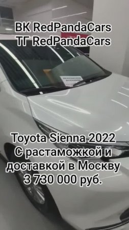 Toyota Sienna 2022, 2.5T, 192лс, 73000км #тойота #toyota #растаможка #обзор #авто #продажа #китай