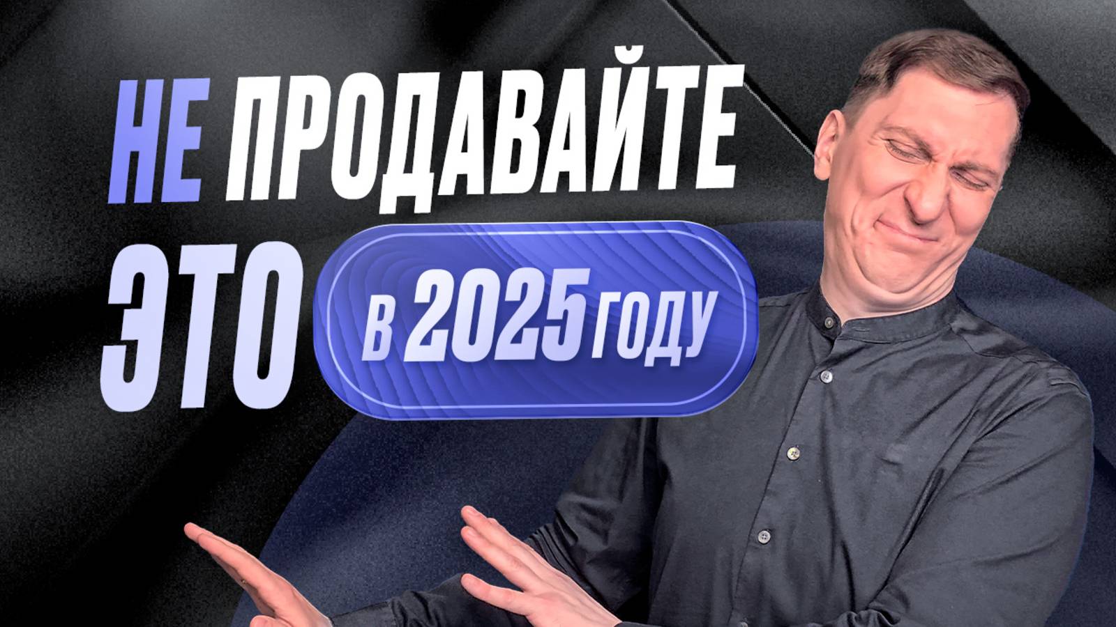 ТОП-5 провальных ниш для старта на WB и OZON: не начинай продажи на маркетплейсах с этими товарами