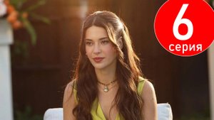 Двухместный номер 6 серия на русском языке