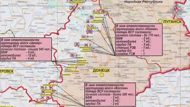 Заявления представителей группировок войск о ходе проведения спецоперации на 26 июня 2025 года