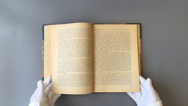 Хвольсон О. Д. Физика и ее значение для человечества (Антикварная книга 1923г.)