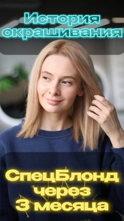 Почему клиенты платят мне 10 000 за такое окрашивание? Забудьте про обычные красители! Спецблонд