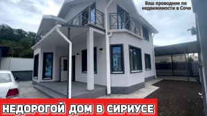 Удивительный двор и бассейн в доме мечты Сочи!