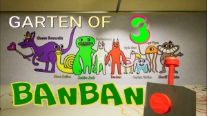 GARTEN OF BANBAN-3.(БАНБАН-3.2-ч.Урок)
