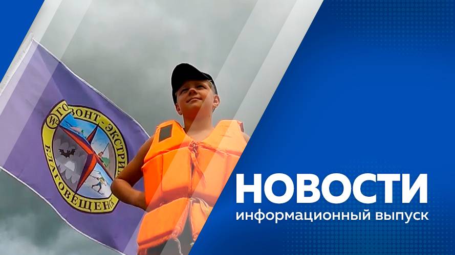 Новости 25.06.2025г.