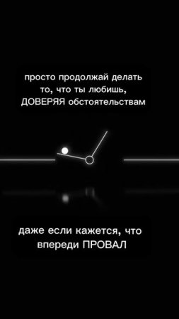 Продолжай