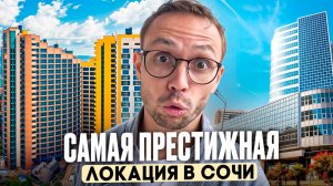 Самые ЛУЧШИЕ квартиры в низу Светланы Сочи | продам квартиру в Сочи