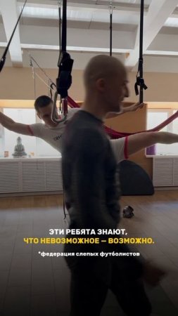 Федерация слепых футболистов