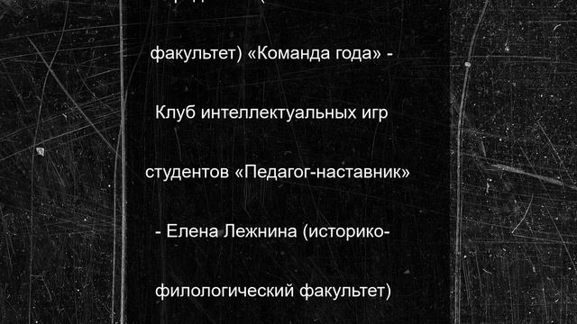 «Опора республики-2025»: в МарГУ наградили лучших студентов и преподавателей