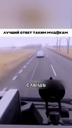 Гимн всех водителей