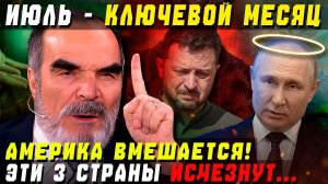 СОВЕТСКИЙ ГЕНИЙ СИДИК АФГАН СПРОГНОЗИРОВАЛ СТРАШНЫЙ ИЮЛЬ