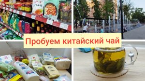 Покупки Чижик🌹Китайский магазин🌹Вечерняя прогулка