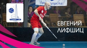 Евгений Лифшиц на SPB OPEN | 2025