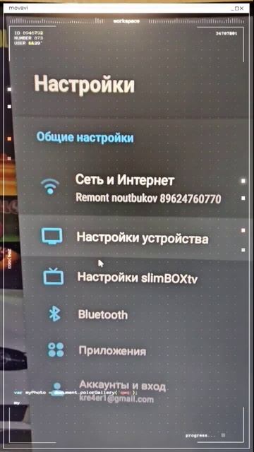 Как убрать торможение меню Андроид ТВ смотреть онлайн