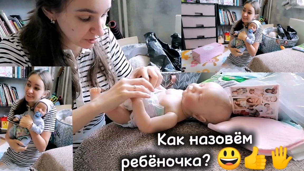 Как ребятенка назвать?