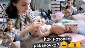 Как ребятенка назвать?