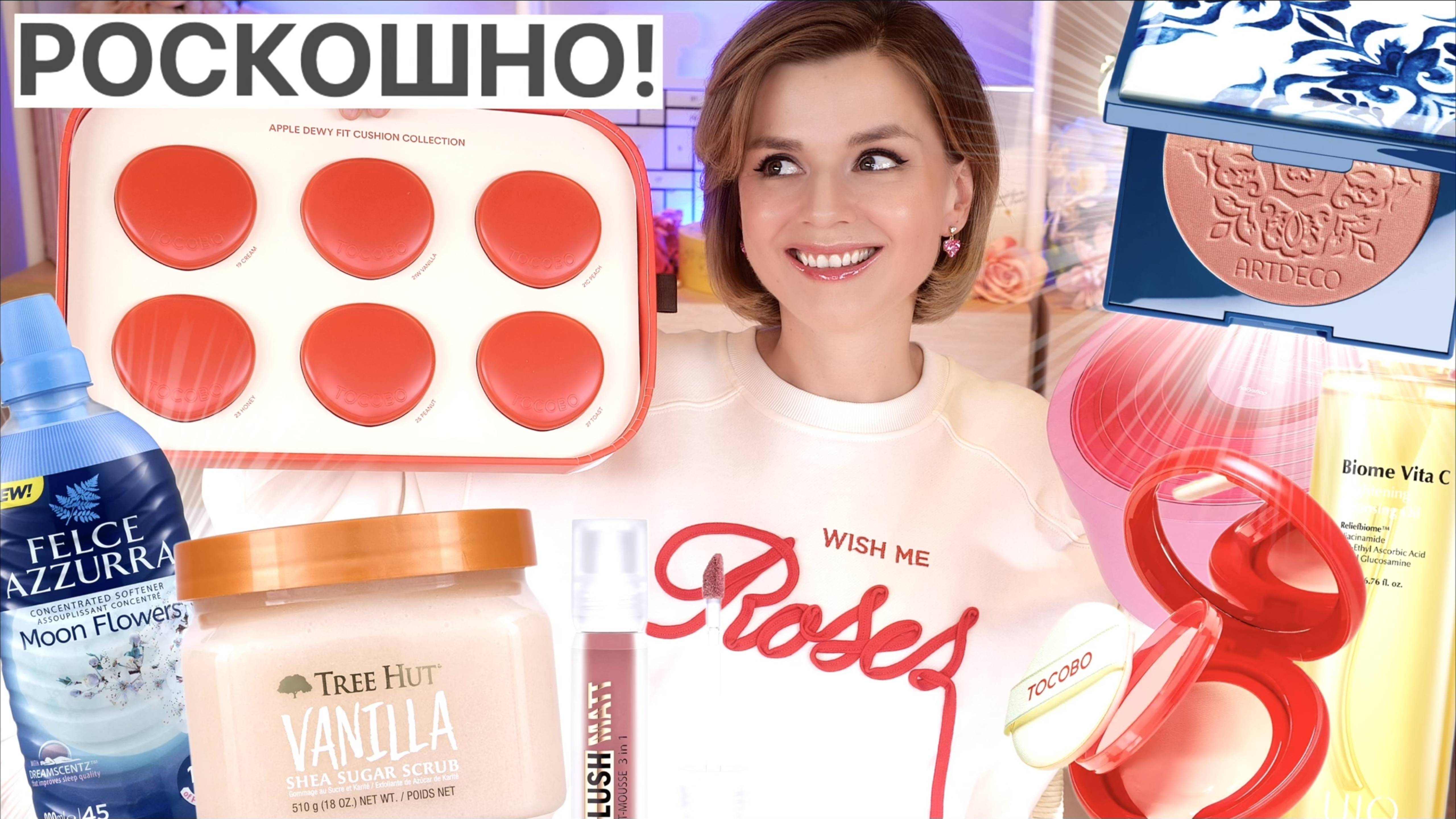 ГРАНДИОЗНАЯ РАСПАКОВКА НОВОЙ КОСМЕТИКИ от LUXVUSAGE, BERNOVICH, HOLLYSHOP, HEYBABES!