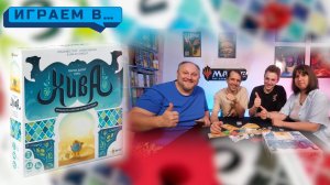 Играем в ХИВА