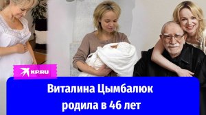 «Виктории 3 месяца»: Виталина Цымбалюк-Романовская показала умилительные фото с дочерью