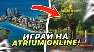 РЕАКЦИЯ БЛОГЕР ПОЧЕМУ ATRIUM MOBILE ТОП 1 CRMP MOBILE? СТОИТ ИГРАТЬ?